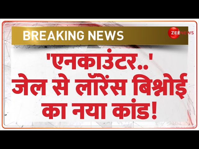 ⁣Breaking News: 'एनकाउंटर..'  लॉरेंस बिश्नोई का नया कांड! | Lawrence Bishnoi | Karni Sena |