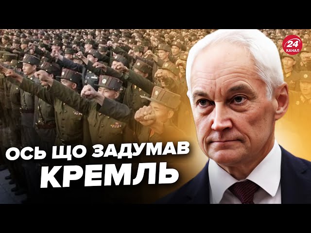 ⁣ЗАРАЗ! Ось що коять СОЛДАТИ КНДР в Росії. Друга Путіна ТЕРМІНОВО ГОСПІТАЛІЗУВАЛИ