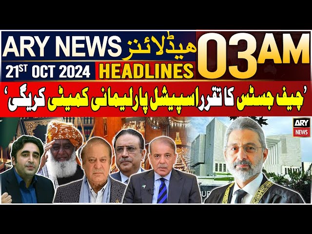 ⁣ARY News 3 AM Headlines | 21st Oct 2024 | Constitutional Amendment - Latest News