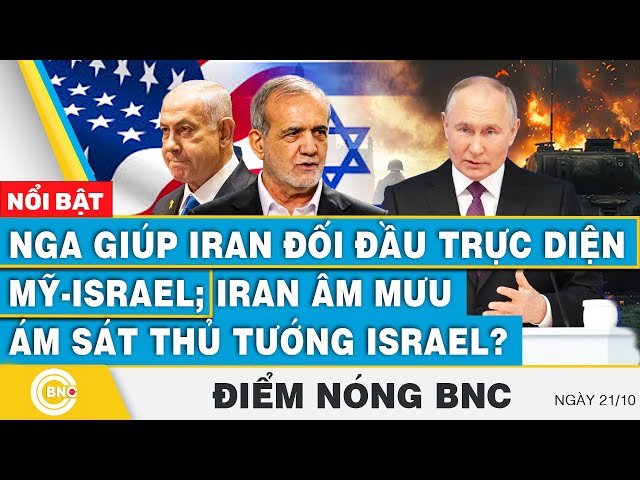 ⁣Điểm nóng BNC 21/10, Nga giúp Iran đối đầu trực diện Mỹ-Israel; Iran âm mưu ám sát Thủ tướng Israel?