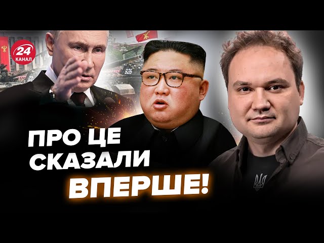 ⁣МУСІЄНКО: Відомо! Ось, КУДИ Путін ЕКСТРЕНО відправить вояк КНДР. ЗСУ ПОТУЖНО розбомбили АЕРОДРОМ РФ