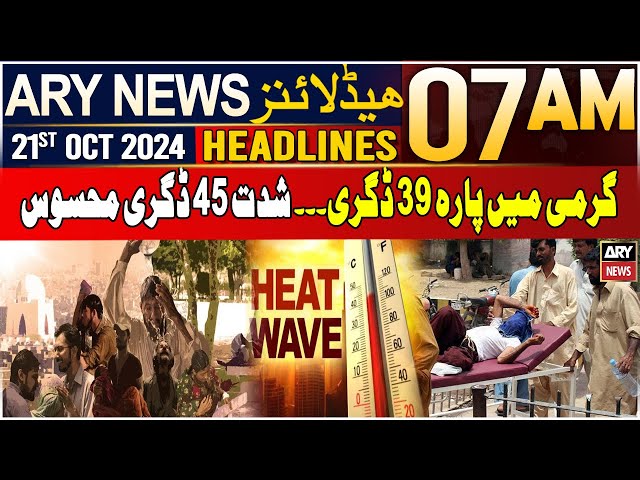 ⁣ARY News 7 AM Headlines | 21st Oct 2024 | Heat Wave in Karachi - Weather News