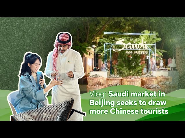 ⁣Vlog: Saudi market in Beijing seeks to draw more Chinese tourists