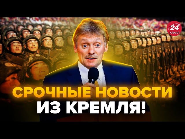 ⁣У Путіна вийшли із заявою про війська КНДР в Україні! Залужний усе передбачив @RomanTsymbaliuk