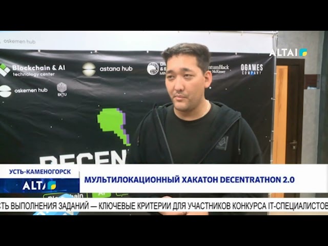 ⁣Мультилокационный хакатон Decentrathon 2.0