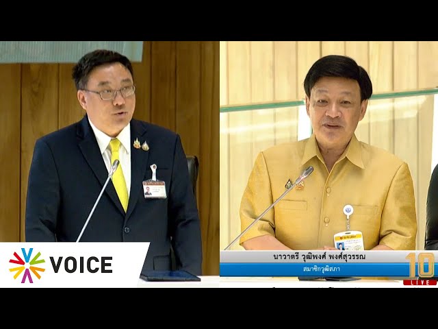 ⁣จุลพันธ์ อมรวิวัฒน์ รมช.คลัง ตอบกระทู้ สว.วุฒิพงศ์ เรื่อง ปัญหาแชร์ลูกโซ่-ธุรกิจเครือข่ายหลอกประชาชน