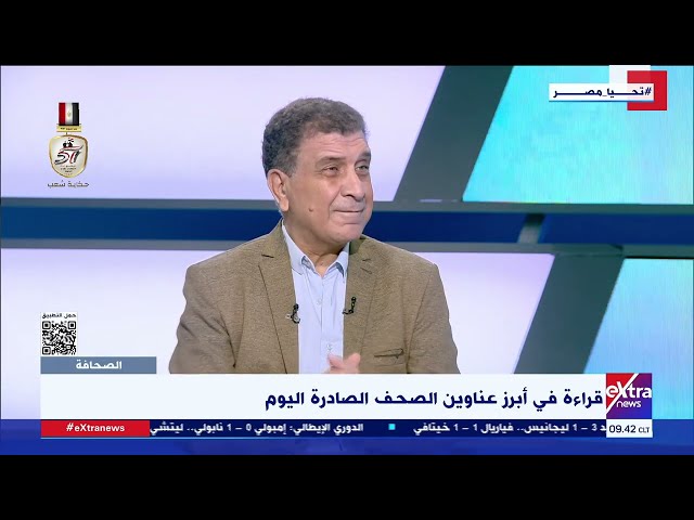 ⁣الكاتب الصحفي أحمد رفعت يُشير لأهم رسائل الرئيس السيسي خلال المؤتمر العالمي للسكان والصحة