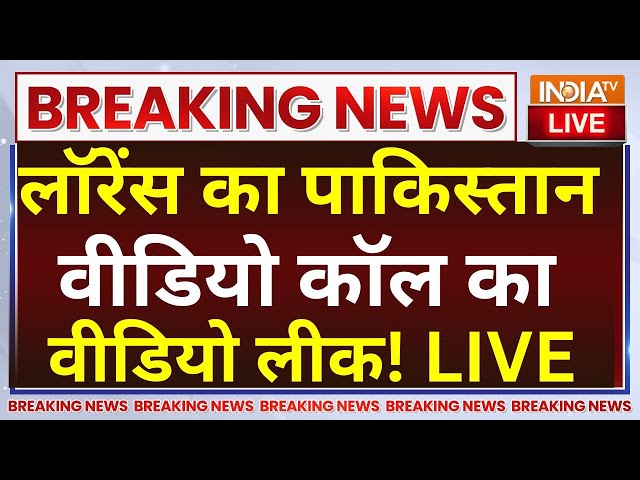 ⁣Lawrence Bishnoi Video Call Pakistan LIVE: लॉरेंस का पाकिस्तान वीडियो कॉल का वीडियो लीक!