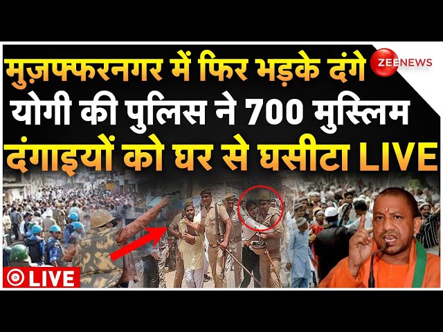 ⁣Yogi Big Action On Muzaffarnagar Muslims LIVE:  भड़के भयानक दंगे, पुलिस ने '700 मुस्लिमों' 