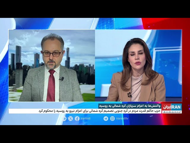 ⁣واکنش‌ها به اعزام سربازان کره شمالی به روسیه