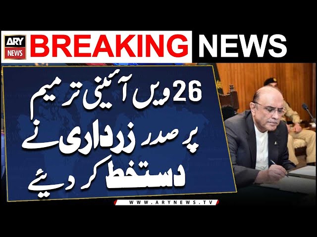 ⁣President Asif Zardari signs 26th constitutional amendment bill