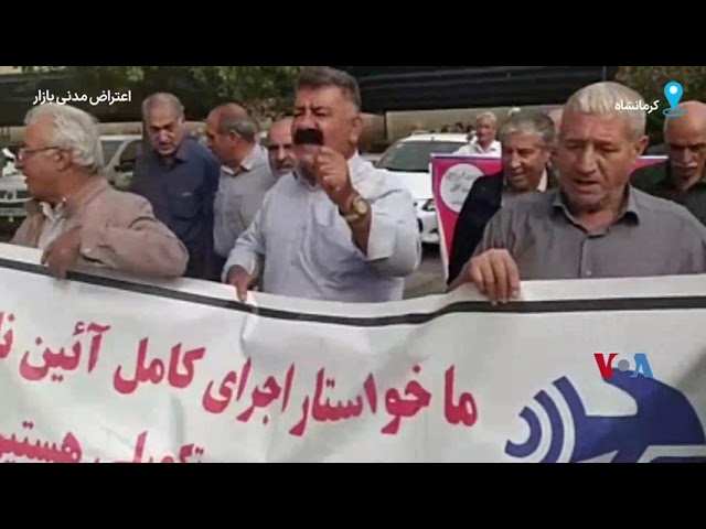 ⁣بازنشستگان مخابرات در کرمانشاه: «نه مجلس، نه دولت، نیستند به فکر ملت»