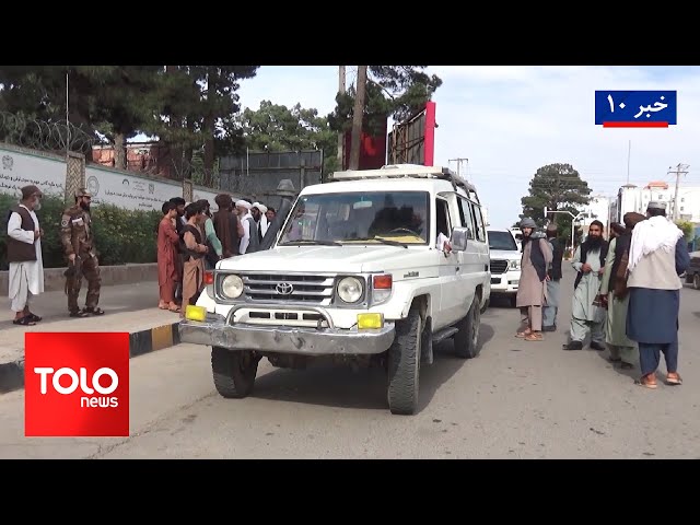 ⁣TOLOnews - 10pm News - 20 Oct 2024 | طلوع‌نیوز - خبر ساعت ده - ۲۹ میزان ۱۴۰۳