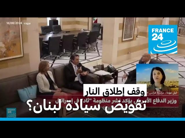 تفاصيل الورقة التي سلمتها إسرائيل لواشنطن لوقف الحرب في لبنان