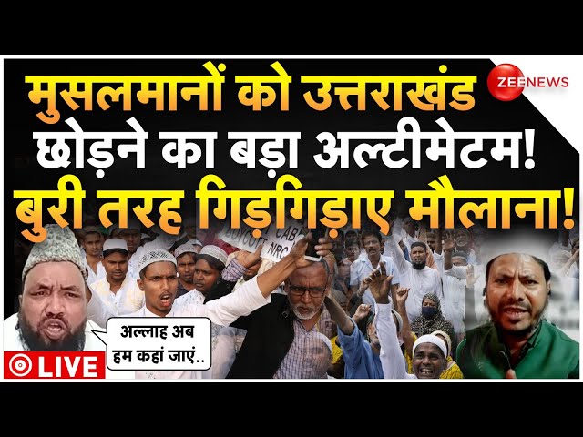 ⁣Big Order Against Uttarakhand Muslims LIVE : उत्तराखंड छोड़ने के लिए मुसलमानों को आखिरी अल्टीमेटम!