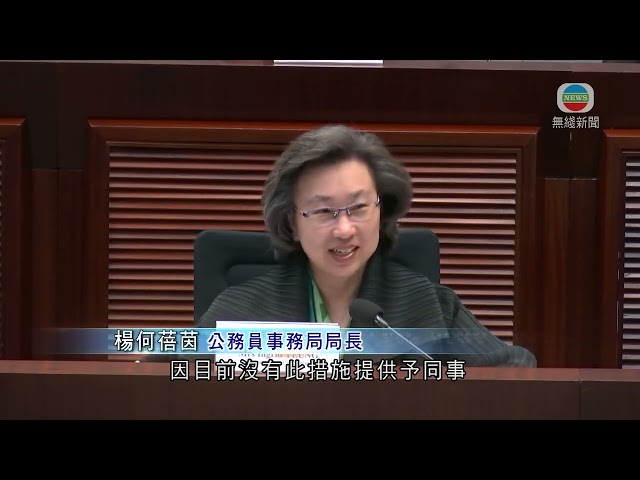 ⁣香港無綫｜香港新聞｜21/10/2024 要聞｜政府僱員育有3歲以下子女每年新增三日育兒假 料約1.2萬人受惠