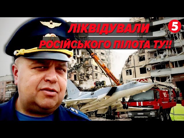 ⁣ВІДПЛАТА БУДЕ!✈️Російського пілота знайшли МEPTBUM! Через нього загинуло понад 60 УКРАЇНЦІВ