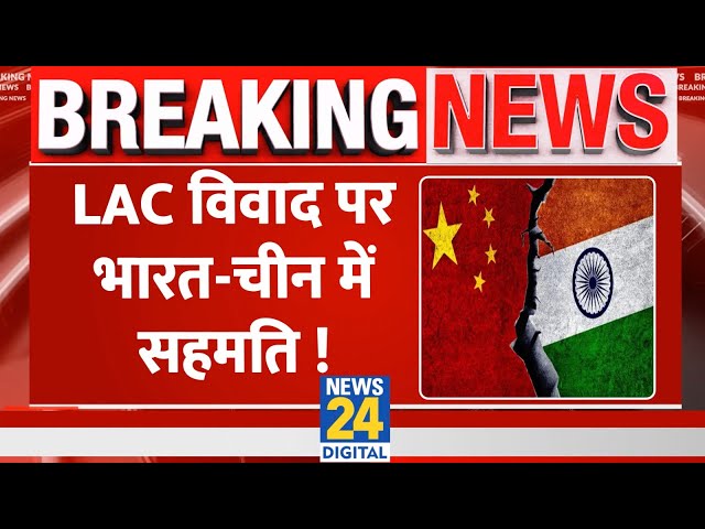 ⁣Breaking: LAC विवाद पर India-China में बन गई बात ! विदेश सचिव ने दी जानकारी