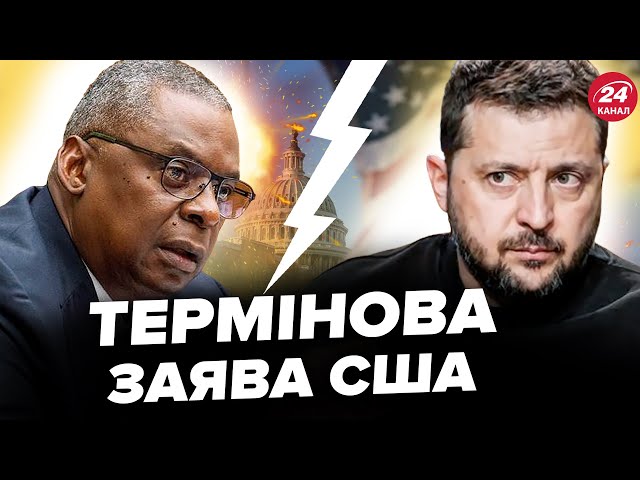 ⁣⚡ЩОЙНО! Остін у Києві зробив ЕКСТРЕНУ заяву про війну. ПОСЛУХАЙТЕ, що Україні підготували США