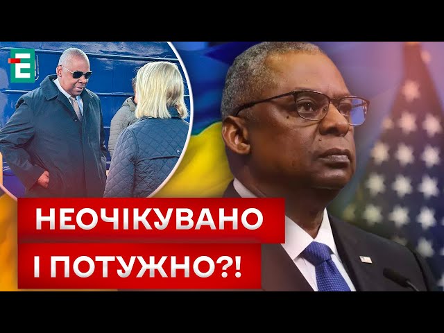 ⁣❗❗ ВАЖЛИВО! ОСТІН У КИЄВІ! Чому приїхав міністр оборони США?