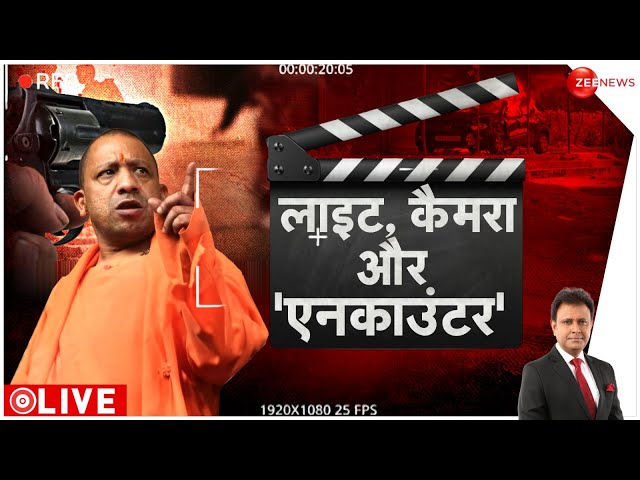 ⁣Deshhit LIVE : अब योगी के नए ऐलान से कांपे अपराधी!| CM Yogi | UP Encounter | Bahraich | Ganderbal