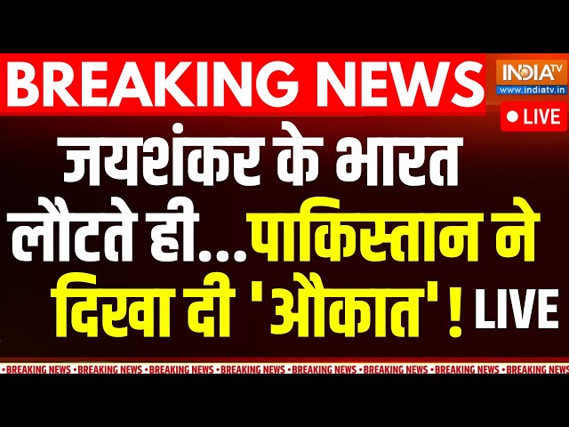 ⁣Big Action after Ganderbal Attack LIVE: S Jaishankar के भारत लौटते ही Pakistan ने दिखा दी 'औकात