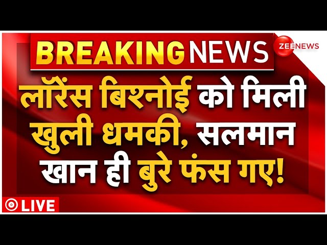 ⁣Lawrence Bishnoi Threat Controversy LIVE : अब लॉरेंस बिश्नोई को मिली ऐसी धमकी फंस गए सलमान खान!