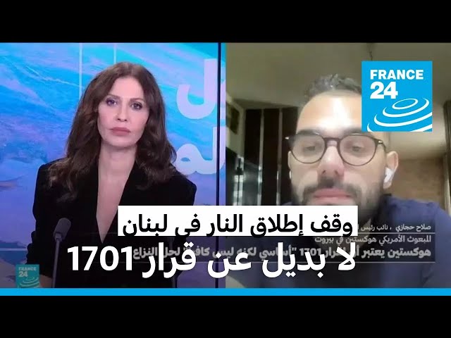 إسرائيل ترفع سقف شروطها ولبنان يرفض تعديل قرار 1701