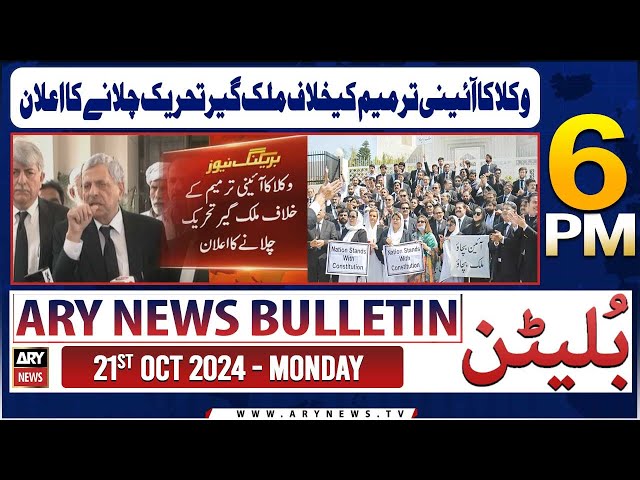 ⁣ARY News 6 PM Bulletin | 21st Oct 2024 | Constitutional Amendment - Lawyers Protest