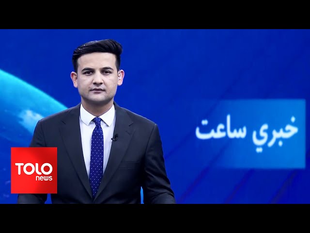 ⁣TOLOnews - 7pm News - 21 Oct 2024 | د طلوع نیوز د ۷ بجو خبرونه - د ۱۴۰۳ لمریز کال د تلې ۳۰مه نېټه