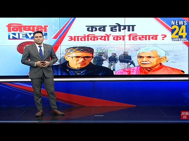 ⁣कब होगा आतंकियों का हिसाब ?...क्या बोले Omar Abdullah और LG Manoj Sinha ? | Ganderbal Terror Attack