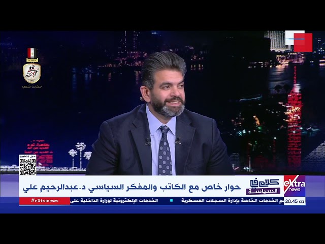 ⁣كلام في السياسة | د. عبد الرحيم علي: ترامب هو رئيس أمريكا القادم