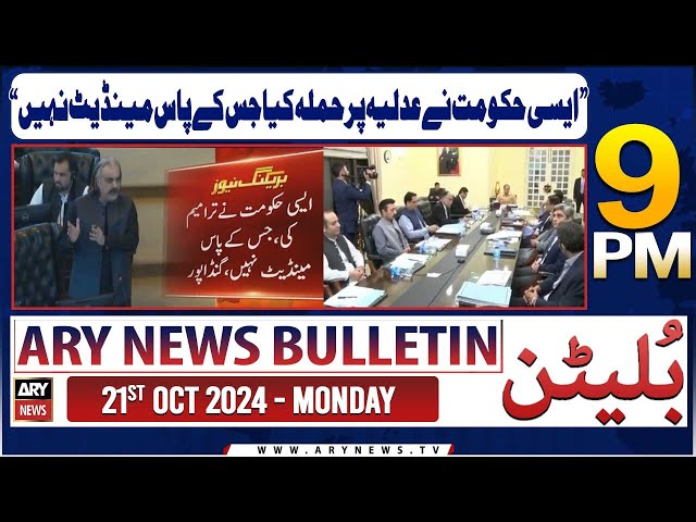 ⁣ARY News 9 PM Bulletin | 21st Oct 2024 | Ali Amin Gandapur Criticizes PMLN Govt