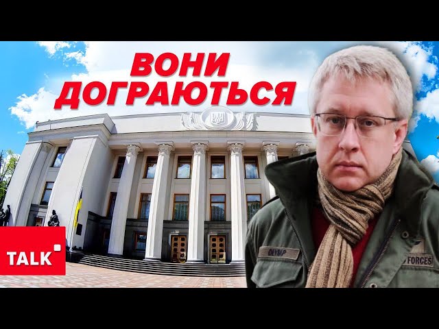 ⁣СУСПІЛЬСТВО НА МЕЖІ! Чи врятує ситуацію перезавантаження уряду?