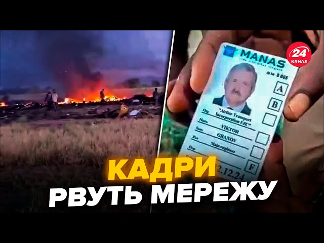 ⁣⚡ЦЕ ЗНЯЛИ НА ВІДЕО! Збили літак РФ у Судані. Ракета НАЗДОГНАЛА Іл-76