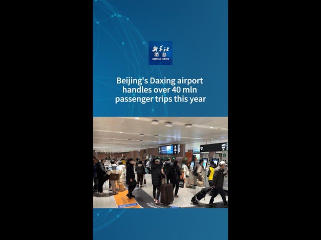 ⁣Xinhua News | Beijing's Daxing airport handles over 40 mln passenger trips this year