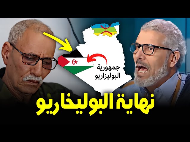 ⁣السالك مؤسس البوليساريو يتحدث عن الصحراء المغربية|لهذا تعادي الجزائر المغرب واستقلال الصحراء مستحيل