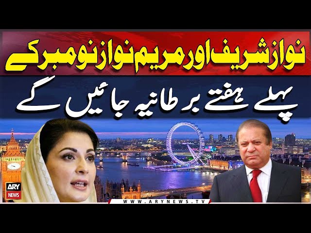 ⁣Nawaz Sharif Aur Maryam Nawaz November Ke Pehlay Haftay Bartania Jayen Ge