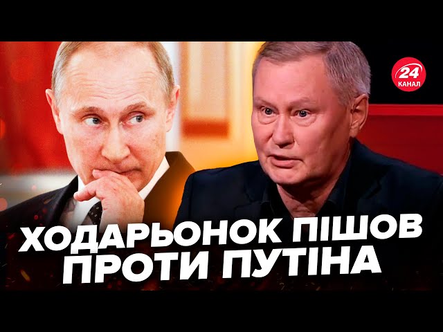 ⁣Ходарьонок ЗІРВАВСЯ! ОСТАТОЧНО НАПАВ на Кремль. Рішення Путіна ДОВЕЛО до ІСТЕРИКИ пропагандистів