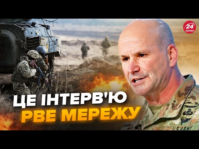 ⁣⚡Генерал НАТО шокував заявою про війну з РФ! Названо НЕСПОДІВАНИЙ варіант завершення "СВО"