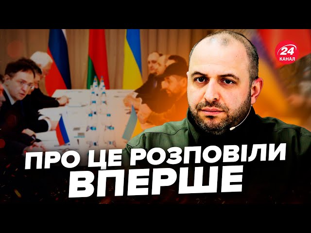 ⁣⚡Розкрили деталі ТАЄМНИХ переговорів з РФ! Умєров ЗДИВУВАВ Захід планом на війну