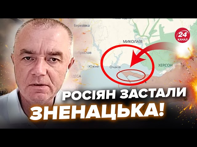 ⁣⚡️СВІТАН: ЗСУ накрили росіян на Кінбурнській косі (ВІДЕО)! Окупанти підірвали МІСТ на ХЕРСОНЩИНІ