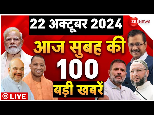 ⁣Aaj Ki Taaza Khabar Live: Top 100 News Today | PM Modi | Delhi Blast News l Kashmir Attack | Israel