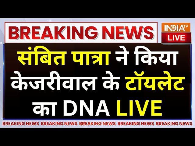 ⁣Sambit Patra LIVE: संबित पात्रा ने किया Arvind Kejriwal के टॉयलेट का DNA | Sheeshmahal