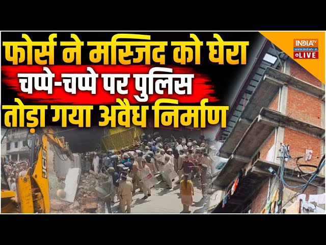 ⁣Shimla Sanjauli Masjid Break LIVE: फोर्स ने मस्जिद को घेरा चप्पे-चप्पे पर पुलिस, तोड़ा गया निर्माण