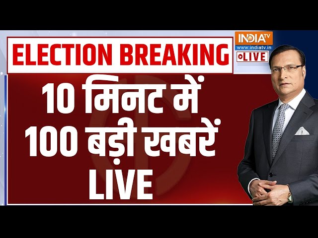 ⁣10 Minute 100 Breaking News LIVE | PM Modi | CM Yogi | Maharashtra Assembly Elections | Congress