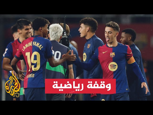 ⁣ما أفضل أرقام برشلونة في الليغا؟