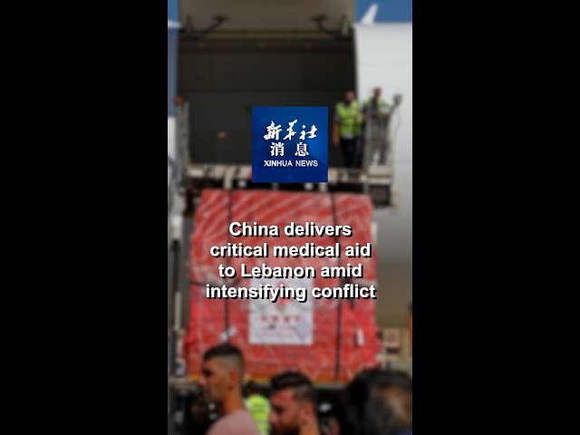 ⁣Xinhua News | China delivers critical medical aid to Lebanon amid intensifying conflict