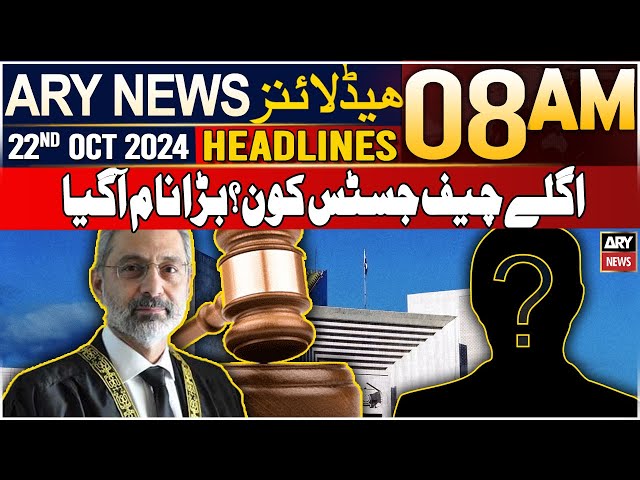 ⁣ARY News 8 AM Headlines | 22nd Oct 2024 | Appointment of CJP