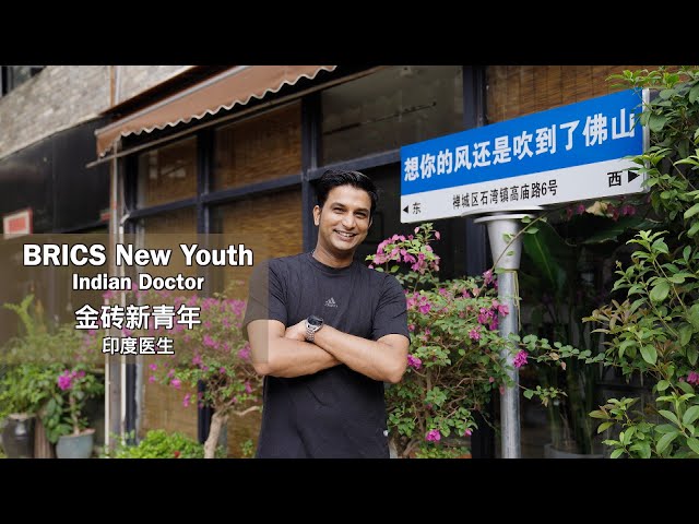 ⁣BRICS New Youth | When Indian talent met talent-spotter in China